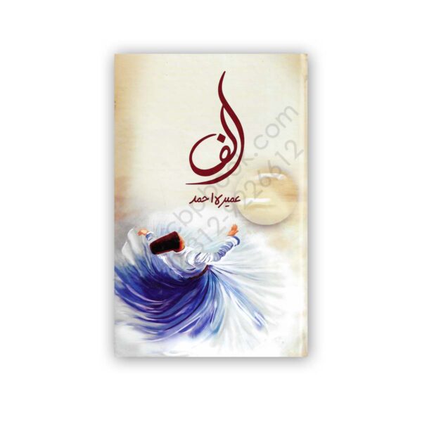 alif-urdu-novel-by-umera-ahmed-ua-books.jpg