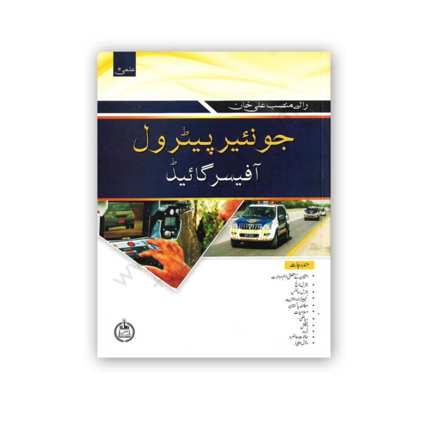 junior-patrol-officier-guide-by-rai-mansab-ali-khan-ilmi-kitab-khana0.jpg